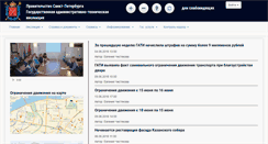 Desktop Screenshot of gati-online.ru